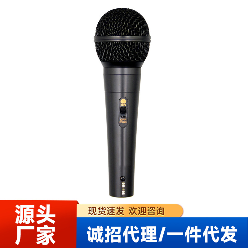 Micrófono con cable DM-105, micrófono dinámico para karaoke al aire libre, transmisión en vivo, KTV, micrófono cardioide direccional, herramienta para karaoke.