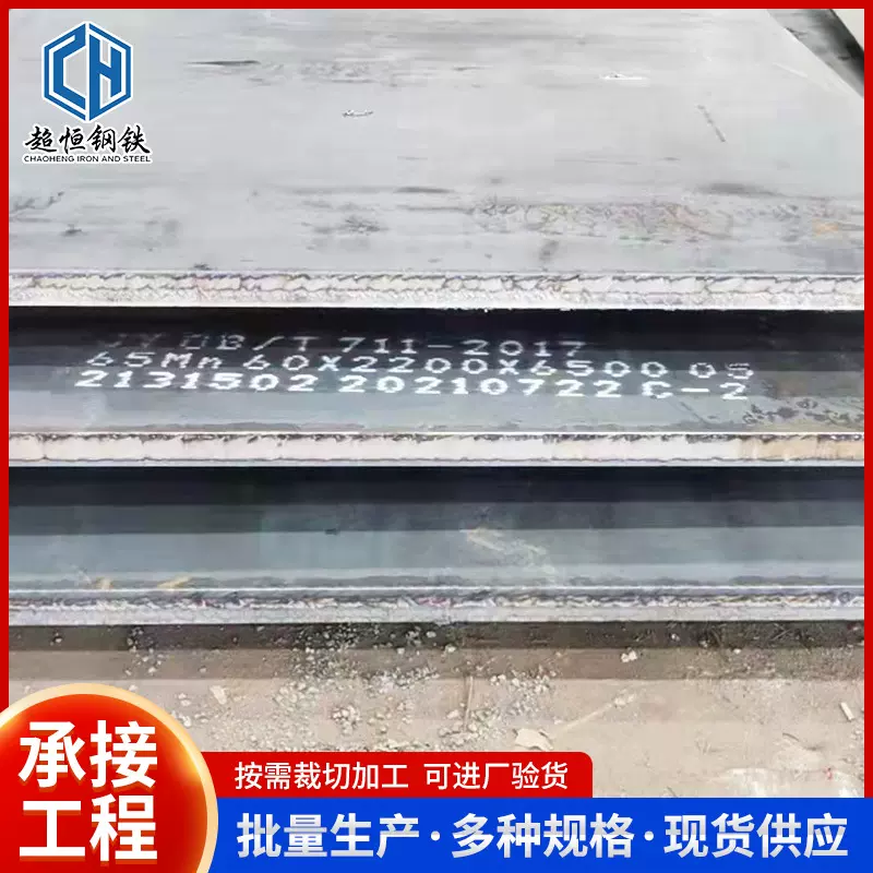 合金钢板山东定制 中厚板合金板激光切割工业钢结构合金钢板