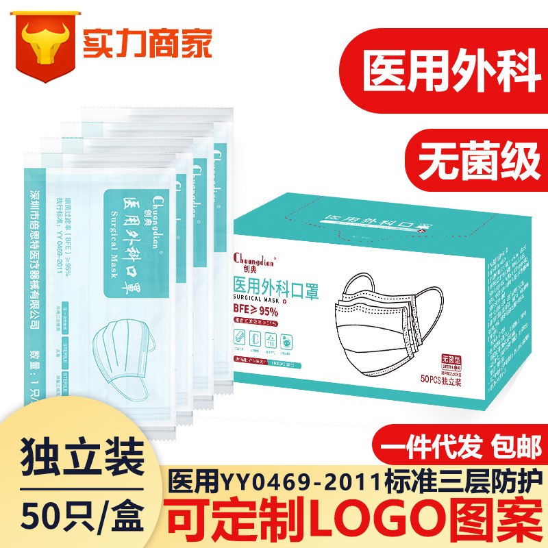 医用口罩独立包装一次性防护儿童口罩医用外科灭菌医用级批发包邮