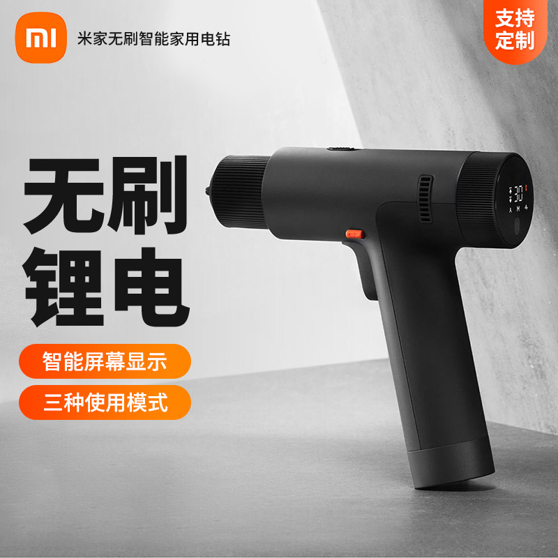 Xiaomi MiJia brushless smart household electric drill screen..