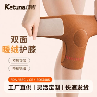 双面热绒保暖护膝男女防寒老寒腿运动骑行粘扣加绒加厚半月板护具