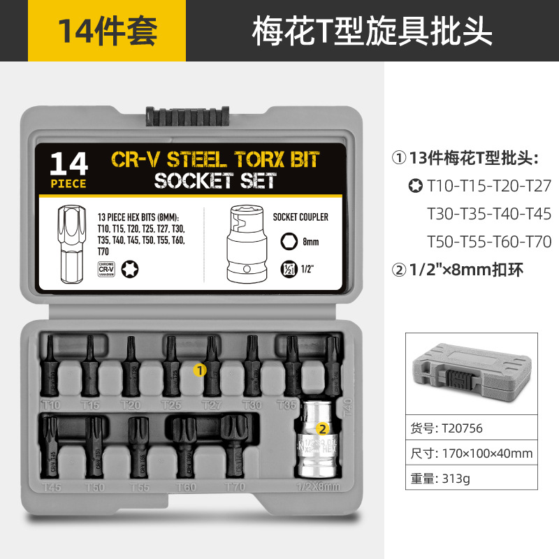 매화 14종세트 [T10-T70]