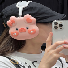 创意卡通爱心腮红粉猪苹果airpods max耳机保护套耳罩壳适用硅胶