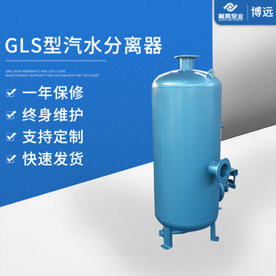 GLS型汽水分离器真空泵工业负压设备空气杂质气液油水水气过滤器-阿里巴巴