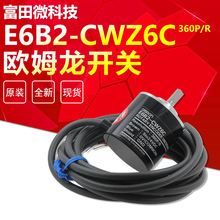 全新原装 E6B2-CWZ6C 360P/R旋转编码器 外径40mm实心轴6mm