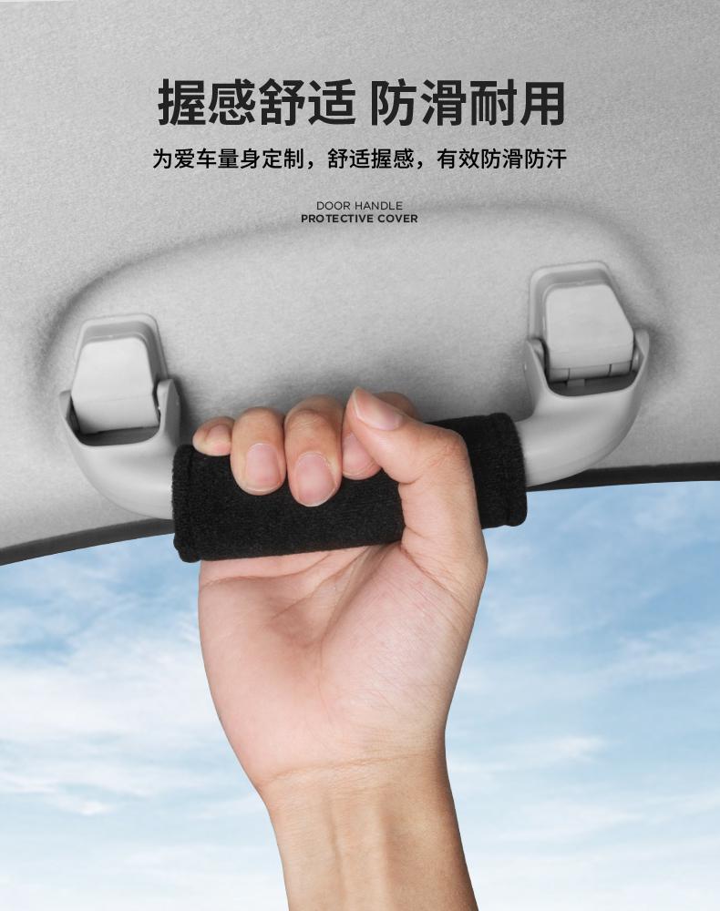 Suitable for Nissan Sylphy, Teana, Navara, Qashqai car handle protective cover, roof armrest, summer sweat-absorbing and non-slip