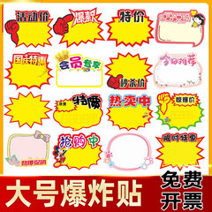 地摊超市价格标签夹POP广告夹子爆炸贴夹价格展示牌新款创意大号