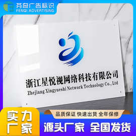 亚克力牌广告牌匾免费设计公司形象门牌展示牌门头招牌制作户外