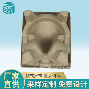 Earphone paper holder electronic products pulp molding shockproof anti-static paper plastic packaging products factory direct supply customization