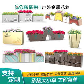 定制不锈钢花箱铁艺花架广场售楼中心立体花坛室外花架不锈钢花池
