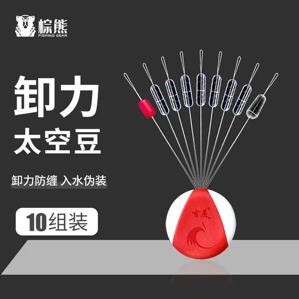 Competitive Space Bean Silicone Bulk Main Line Group Fishing Accessories Cylindrical Large Space Bean Genuine Boutique