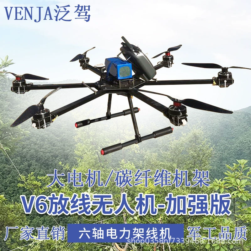 Модернизированная версия 6-оси силы оплаты-БПЛА силовой кабель БПЛА нанизывая БПЛА Multi-оси кабельного самолета