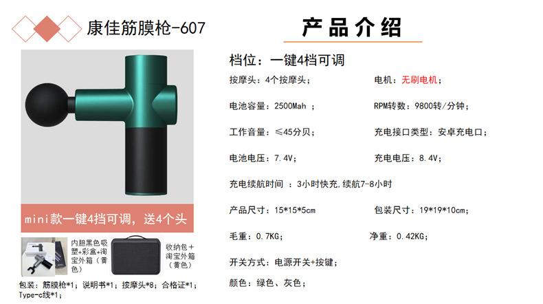 康佳筋膜枪放松肌肉按摩器运动颈膜枪电动冲击家用健身器材筋摸抢详情10