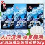 宏源开车清凉瞌睡硬糖