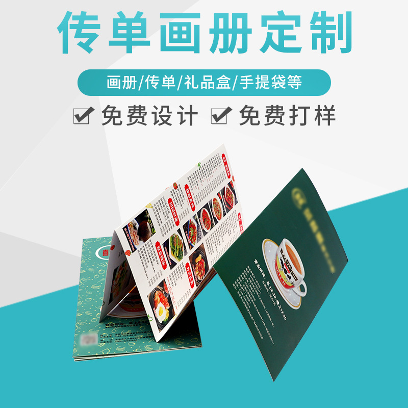 四色印刷企业简介宣传生产产品图册说明书手册打印广告画册册制作