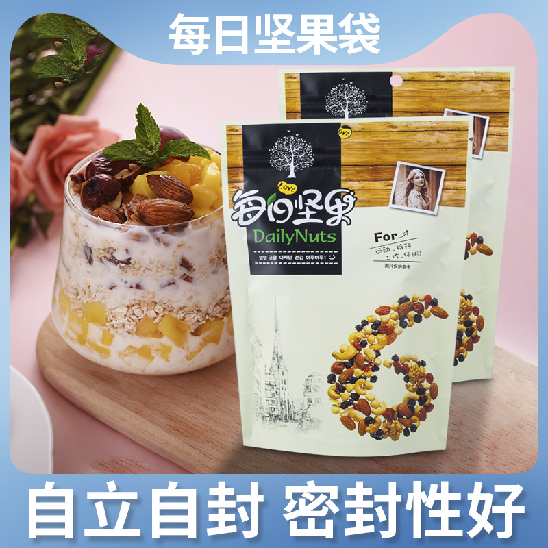 坚果塔每日坚果坚果包装袋自封袋坚果混合小包装袋高级坚果挞小号