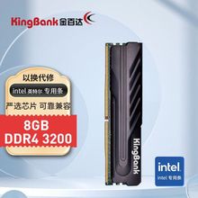 金百达8G  16G 32G DDR4 3200 3600台式机内存条 黑爵Intel专用条