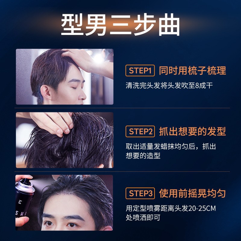 Gush Fei Gel Spray Styling for Men Fragrant Modeling Dry Gel Hair Wax Hair Clay Hair Styling Fixing Spray Wholesale