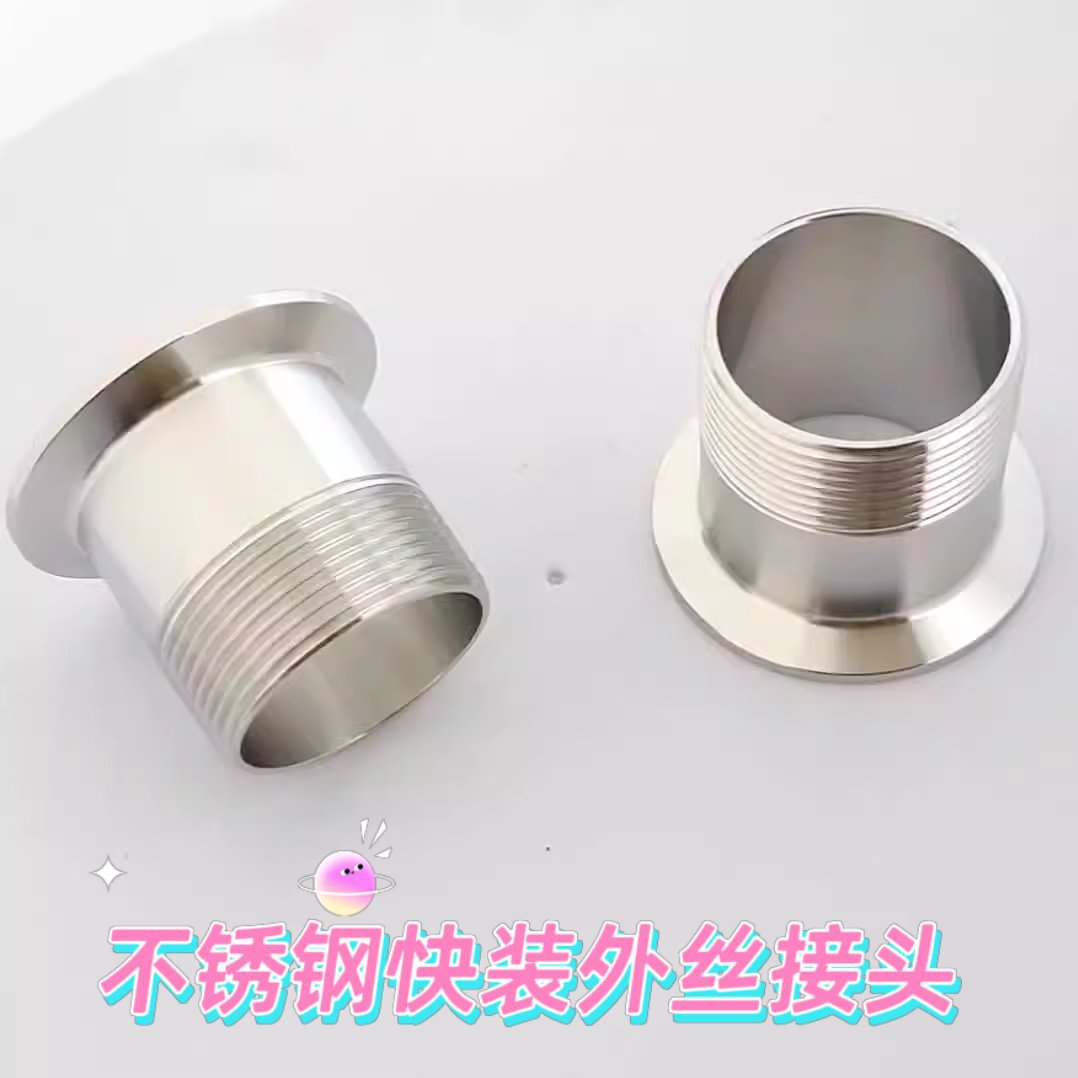不锈钢快装外丝 304卡箍式丝扣管接头 卫生级快接直通外螺纹卡盘-阿里巴巴