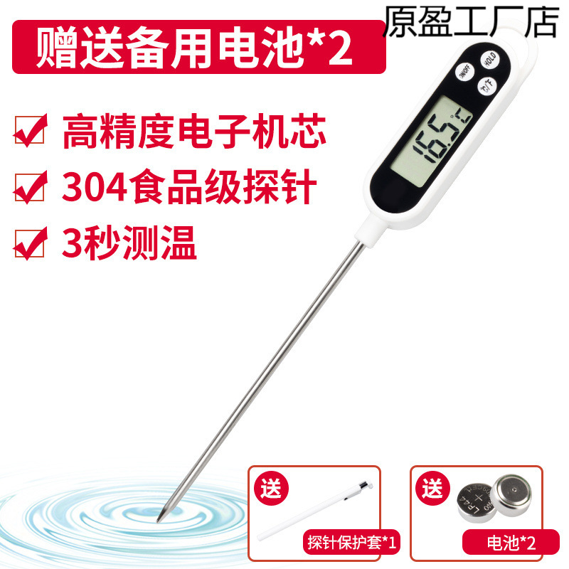 温度计家用测水温油温高精度电子数显食品油炸烘焙厨房冲奶测温仪
