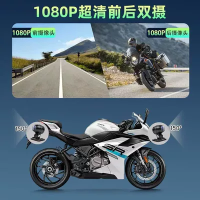 Motorcycle driving recorder – high-definition night vision waterproof anti-shake