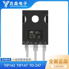 ԭװ TIP147 TIP142 TO-247 1/100V ���ֶ�������