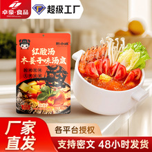 贵州酸汤火锅底料木姜子味红酸汤鱼调料整箱批发贵州酸汤火锅底料