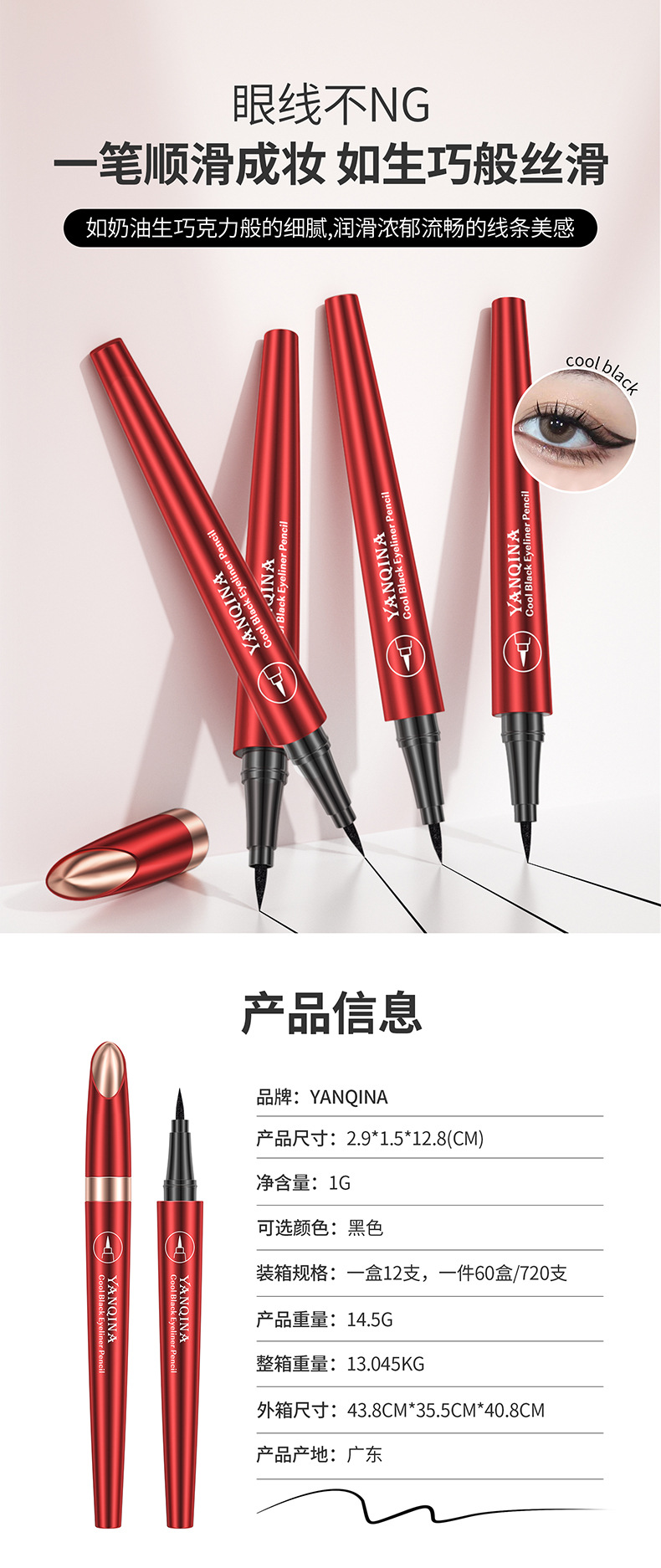 YANQINA 24H Quick-drying waterproof Eyeliner Pen, Eyeliner Ultra-fine liquid eyeliner pen, Cross-border makeup undefined
