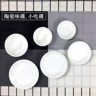 �����մ�ζ������С�˵��{ζ�u�ʹ׵��u�Ϲǵ��Ƶ���õ���