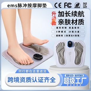 Ems Foot Pad Pulse Foot Pad Microcurrent Foot Massager Acupoint Foot Therapy Machine Microcurrent Technology