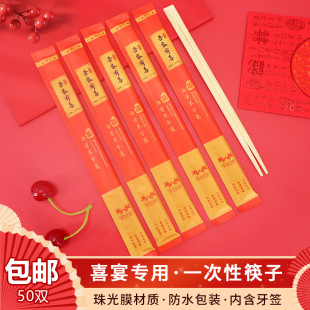 Disposable Chopsticks Wedding Tableware Festive Red Chopsticks Twin Chopsticks Waterproof Chopsticks Wedding Articles