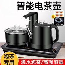 全自动上水烧水壶智能防烫电热壶自动抽水茶桌镶入式家用一体泡茶