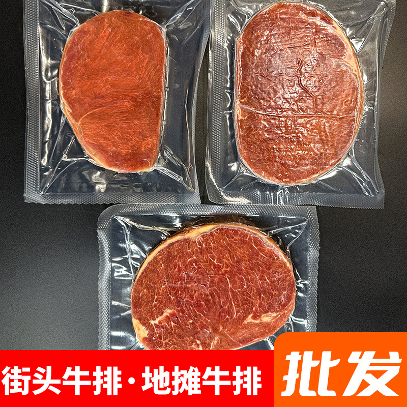 商用整切西冷牛排  静腌西冷牛排眼肉牛排 沙朗牛排
