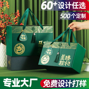 Spot 2025 New Dragon Boat Festival Gift Box Satchel Gift Box Rice Dumpling High-End Packaging Box Wholesale