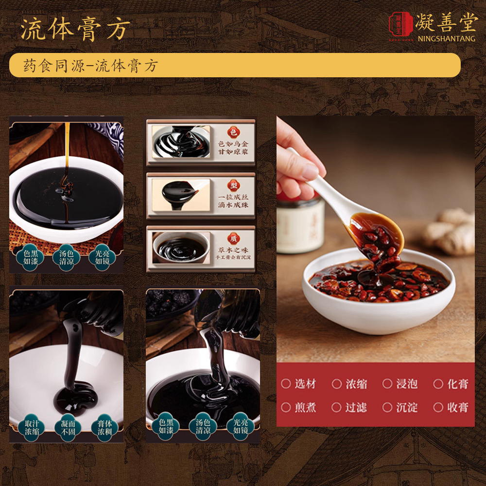 Deer Whip Herbal Paste (Lu Bian Gao) — Custom Herbal Concentrate with Maca, Goji & Polygonatum in use