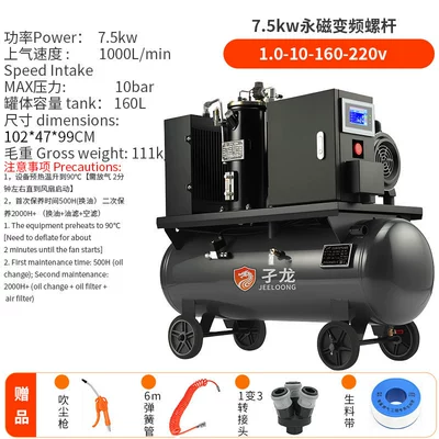 Hava kompressorları, Magnet Variable Frequency Air Pump, Auto - 75kw-permanent-magnet-variable-frequency-screw-10-10-160-220v