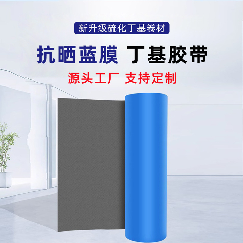 Cinta de butilo ensanchado protector solar resistente a altas temperaturas de color azulejo de acero película Azul techo reparación de fugas autoadhesivo impermeable material en espiral ventas directas de fábrica