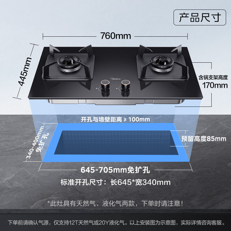 Midea 가스 스토브 가정용 5.2kW 치열한 스토브 테이블 내장 이중 목적 JZT-Q325-M 천연 가스