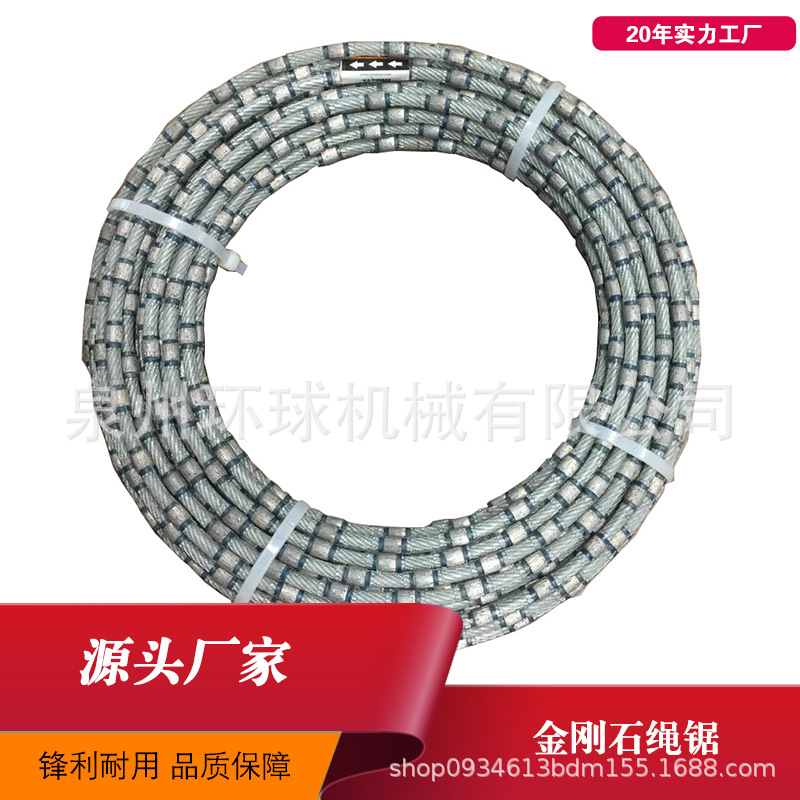 花岗岩开采组合用金刚石串珠绳切割绳锯φ7.3