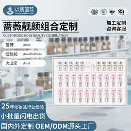 定制面部套盒oem代加工祛痘清洁水光补水提拉面部精华套odm护肤品
