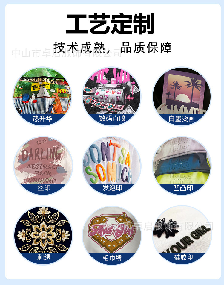 工艺定制带水印