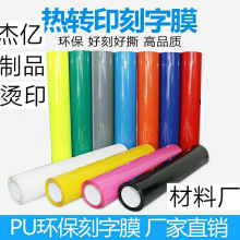 �S�����lPVC���Dӡ����Ĥ PU������[���� ������b�CӡĤ ��ӡĤ