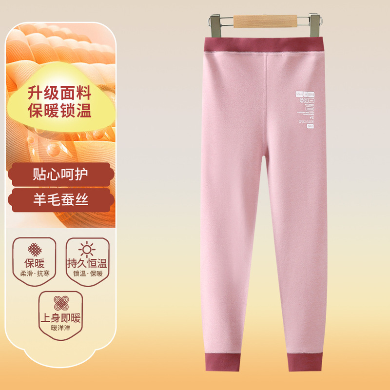 2025秋季新款儿童校服神器炫彩蚕丝羊毛保暖裤双面磨毛童装保暖裤|undefined