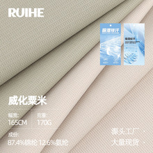 威化粟米布料 锦纶双面透气提花针织布 速干男装骑行服运动面料