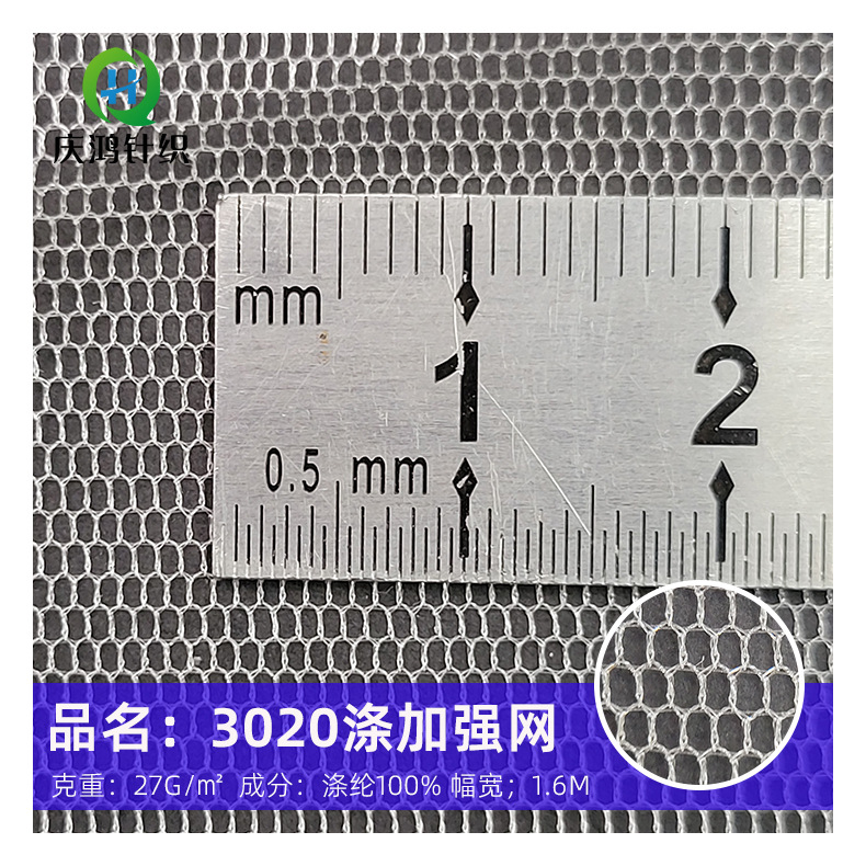 3020涤纶闪光加强网薄纱婚礼装饰网布时装网纱蓬蓬裙透明布料
