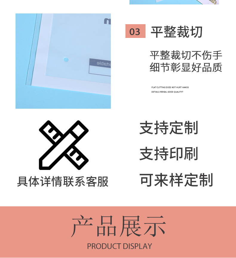 时尚单品高透pe袋详情模板_04.jpg