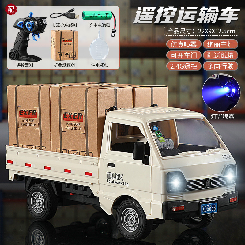 [스프레이 라이트 사운드] 화이트 드리프트 트럭