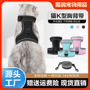 Cross-border new cat leash Velcro reinforcement anti-break reflective cat rope pet chest strap suit breathable