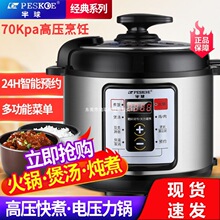 半球电压力锅家用自动智能高压锅多功能不粘饭煲4-6人双胆5升新款