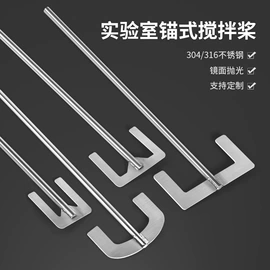 搅拌机;混合设备配件;乳化机